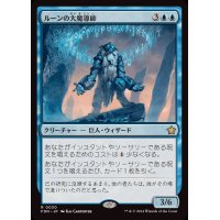 [EX+]ルーンの大魔導師/Archmage of Runes《日本語》【FDN】