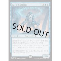 [EX+](FOIL)ルーンの大魔導師/Archmage of Runes《日本語》【FDN】
