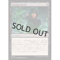 錬金術師の贈り物/Alchemist's Gift《日本語》【J25】