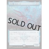 [EX](フルアート)(0455)上げ潮、キオーラ/Kiora, the Rising Tide《日本語》【FDN】