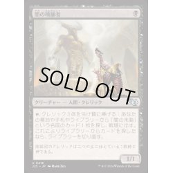 画像1: [EX+]闇の嘆願者/Dark Supplicant《日本語》【J25】