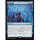 (FOIL)壮麗な複製/Extravagant Replication《日本語》【FDN】