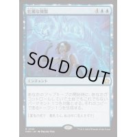 [EX+](FOIL)壮麗な複製/Extravagant Replication《日本語》【FDN】