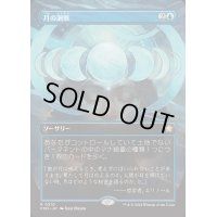 (FOIL)(フルアート)(0310)月の洞察/Lunar Insight《日本語》【FDN】