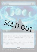 (FOIL)(フルアート)(0456)月の洞察/Lunar Insight《日本語》【FDN】