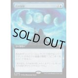 [EX+](フルアート)(0456)月の洞察/Lunar Insight《日本語》【FDN】