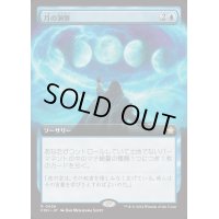 (FOIL)(フルアート)(0456)月の洞察/Lunar Insight《日本語》【FDN】
