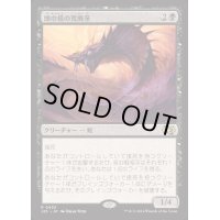 頭巾様の荒廃牙/Hooded Blightfang《日本語》【J25】