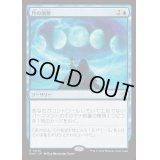 [EX+]月の洞察/Lunar Insight《日本語》【FDN】