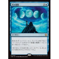 月の洞察/Lunar Insight《日本語》【FDN】
