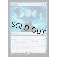 [EX+]月の洞察/Lunar Insight《日本語》【FDN】