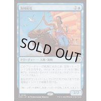 [EX+]海賊船長/Corsair Captain《日本語》【FDN】