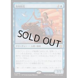画像1: [EX+]海賊船長/Corsair Captain《日本語》【FDN】