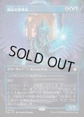 (FOIL)(フルアート)(0305)運命の管理者/Curator of Destinies《日本語》【FDN】
