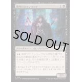 骨呼びのクレリック/Bonecaller Cleric《日本語》【J25】
