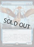 (FOIL)(フルアート)(0451)運命の管理者/Curator of Destinies《日本語》【FDN】