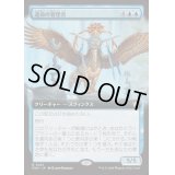 [EX+](フルアート)(0451)運命の管理者/Curator of Destinies《日本語》【FDN】
