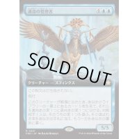 (FOIL)(フルアート)(0451)運命の管理者/Curator of Destinies《日本語》【FDN】