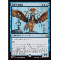 [EX+]運命の管理者/Curator of Destinies《日本語》【FDN】