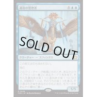 [EX+](FOIL)運命の管理者/Curator of Destinies《日本語》【FDN】