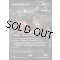 [EX+](マナFOIL)深淵の収穫者/Abyssal Harvester《英語》【FDN】
