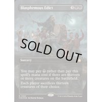 (マナFOIL)冒涜的布告/Blasphemous Edict《英語》【FDN】