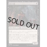 魔王の器/Archfiend's Vessel《日本語》【J25】