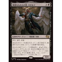黄昏をもたらす者、ロドルフ/Rodolf Duskbringer《日本語》【J25】