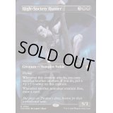 (マナFOIL)上流階級の狩人/High-Society Hunter《英語》【FDN】