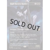 (マナFOIL)上流階級の狩人/High-Society Hunter《英語》【FDN】