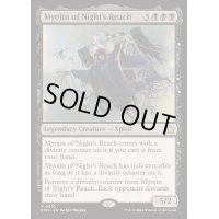 [EX+]夜陰明神/Myojin of Night's Reach《英語》【FDN】