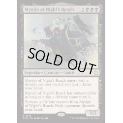 画像1: [EX+]夜陰明神/Myojin of Night's Reach《英語》【FDN】