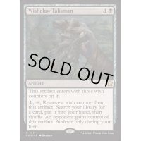 [EX+]願い爪のタリスマン/Wishclaw Talisman《英語》【FDN】