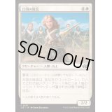 兵団の隊長/Squad Captain《日本語》【J25】