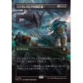 [EX+](フルアート)ファイレクシアの闘技場/Phyrexian Arena《日本語》【FDN】