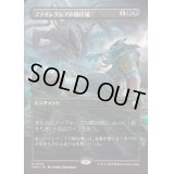 (フルアート)ファイレクシアの闘技場/Phyrexian Arena《日本語》【FDN】