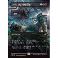 [EX+](フルアート)ファイレクシアの闘技場/Phyrexian Arena《日本語》【FDN】