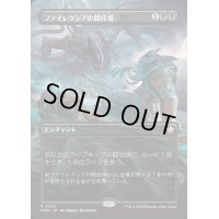 (FOIL)(フルアート)ファイレクシアの闘技場/Phyrexian Arena《日本語》【FDN】