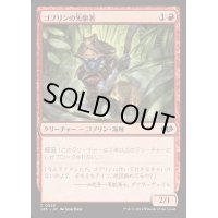 ゴブリンの先駆者/Goblin Trailblazer《日本語》【J25】