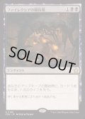 [EX+]ファイレクシアの闘技場/Phyrexian Arena《日本語》【FDN】