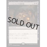 [EX+](FOIL)ファイレクシアの闘技場/Phyrexian Arena《日本語》【FDN】