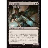 (FOIL)ルーン傷の悪魔/Rune-Scarred Demon《日本語》【FDN】