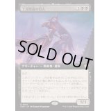[EX+](FOIL)(フルアート)(0461)上流階級の狩人/High-Society Hunter《日本語》【FDN】