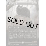 [EX+](FOIL)(フルアート)(0321)九生の使い魔/Nine-Lives Familiar《日本語》【FDN】