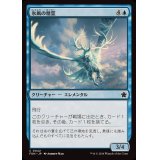 (FOIL)氷風の精霊/Icewind Elemental《日本語》【FDN】