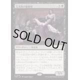 交叉路の騒動屋/Crossway Troublemakers《日本語》【FDN】