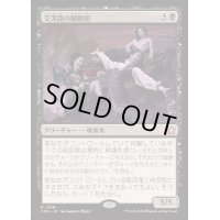 [EX+]交叉路の騒動屋/Crossway Troublemakers《日本語》【FDN】