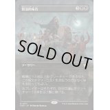 (フルアート)(0317)冒涜的布告/Blasphemous Edict《日本語》【FDN】