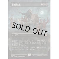 (FOIL)(フルアート)(0317)冒涜的布告/Blasphemous Edict《日本語》【FDN】