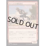 サテュロスの重装歩兵/Satyr Hoplite《日本語》【J25】